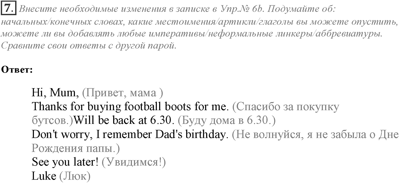 Module 2. 2e. Writing Skills. Задание №7 — решение 1