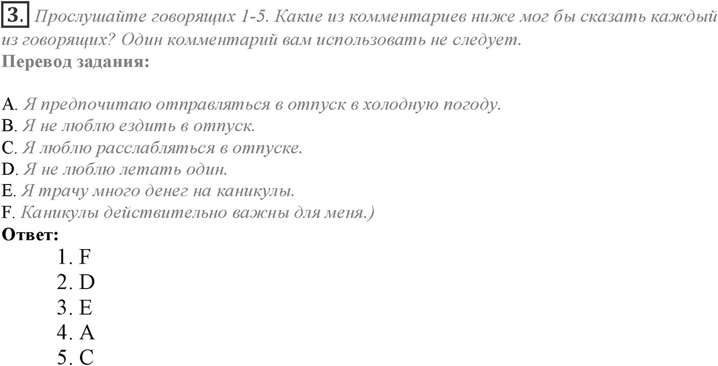 Module 5. Spotlight on Exams 5. Задание №3 — решение 1