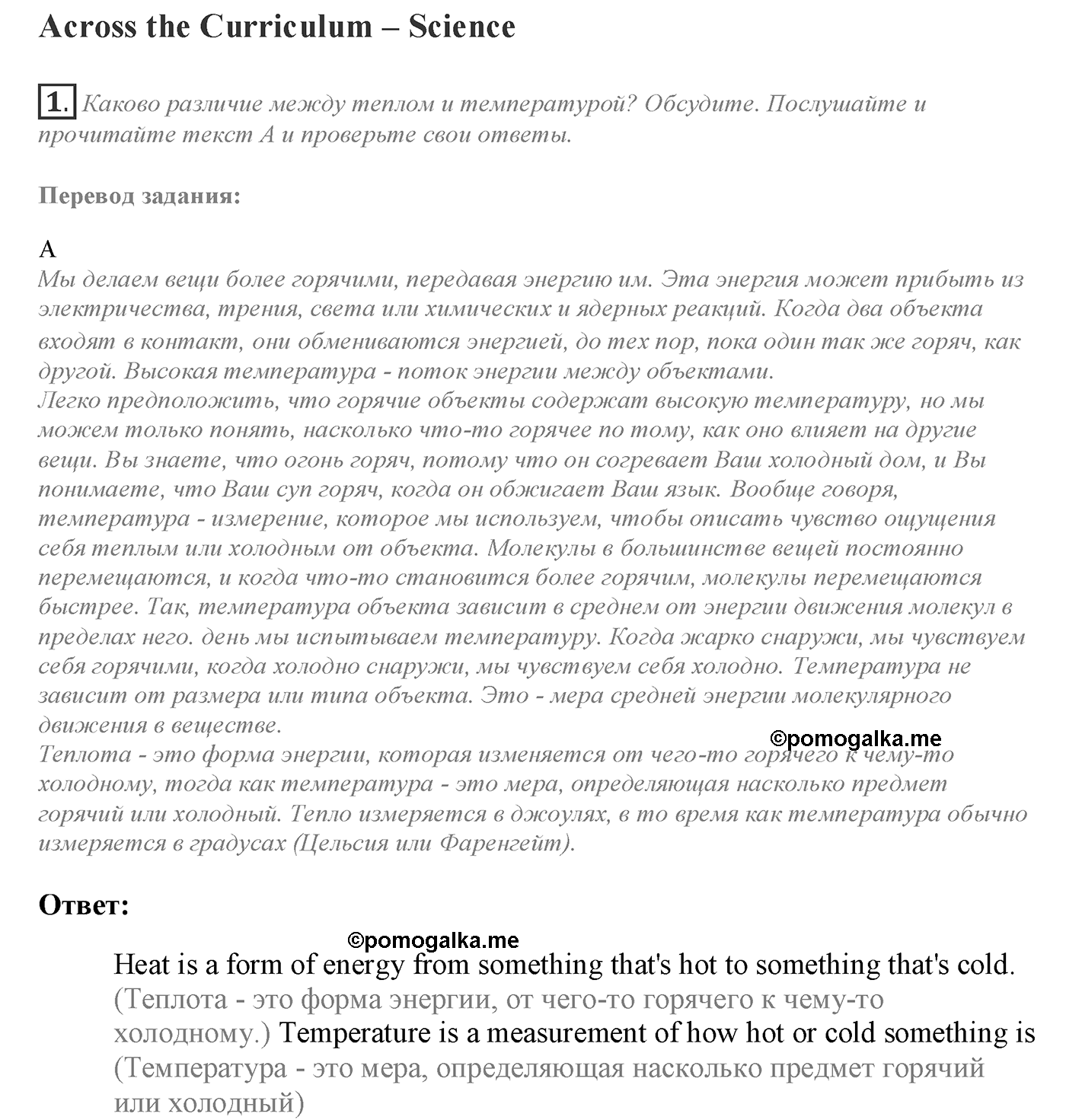 Module 8. Going Green 8. Задание №1 — решение 1