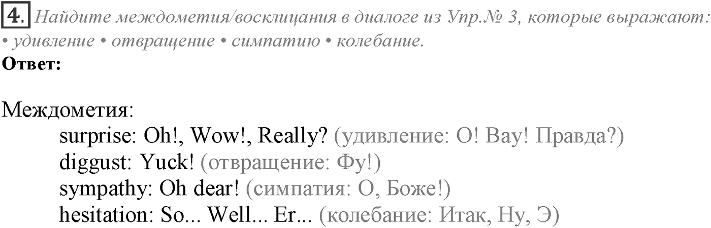Module 6. 6b. Listening & Speaking Skills. Задание №4 — решение 1