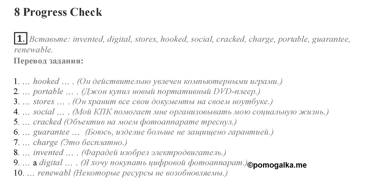 Module 8. Progress Check 8. Задание №1 — решение 1