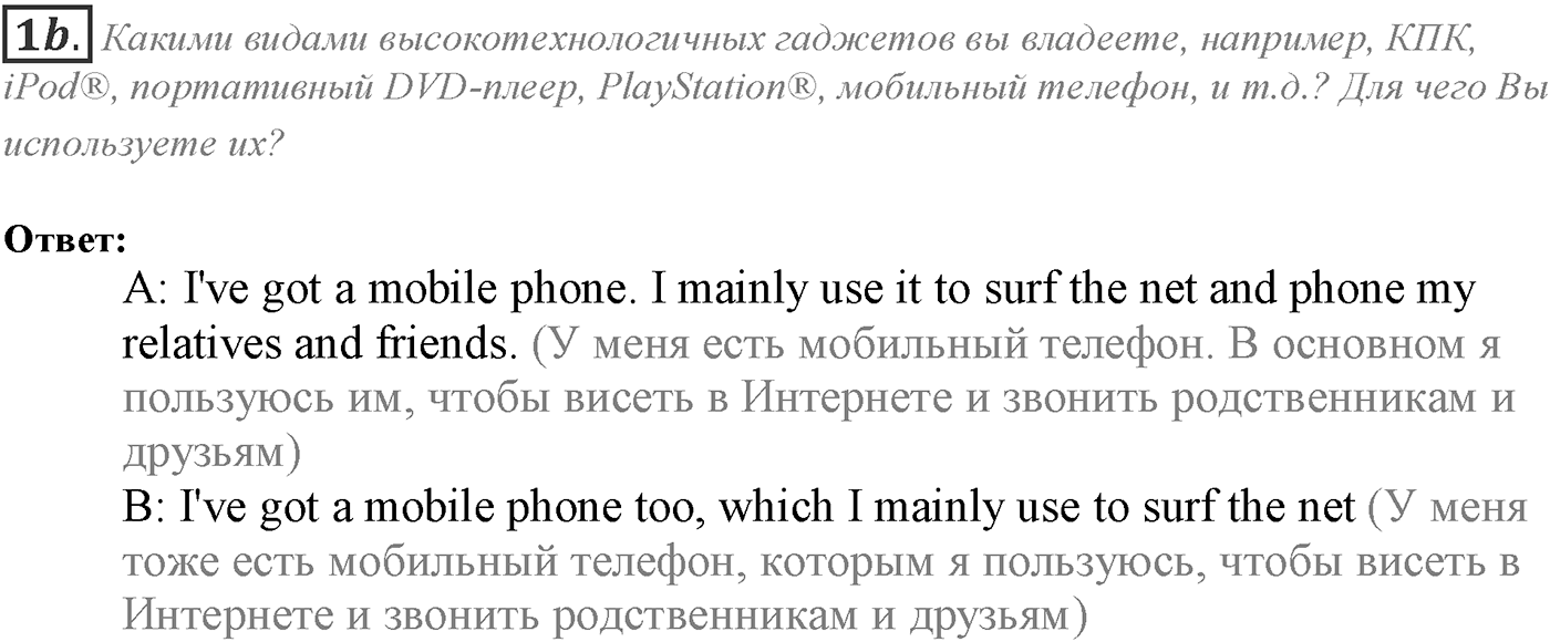 Module 8. 8a. Reading Skills. Задание №1 — решение 2