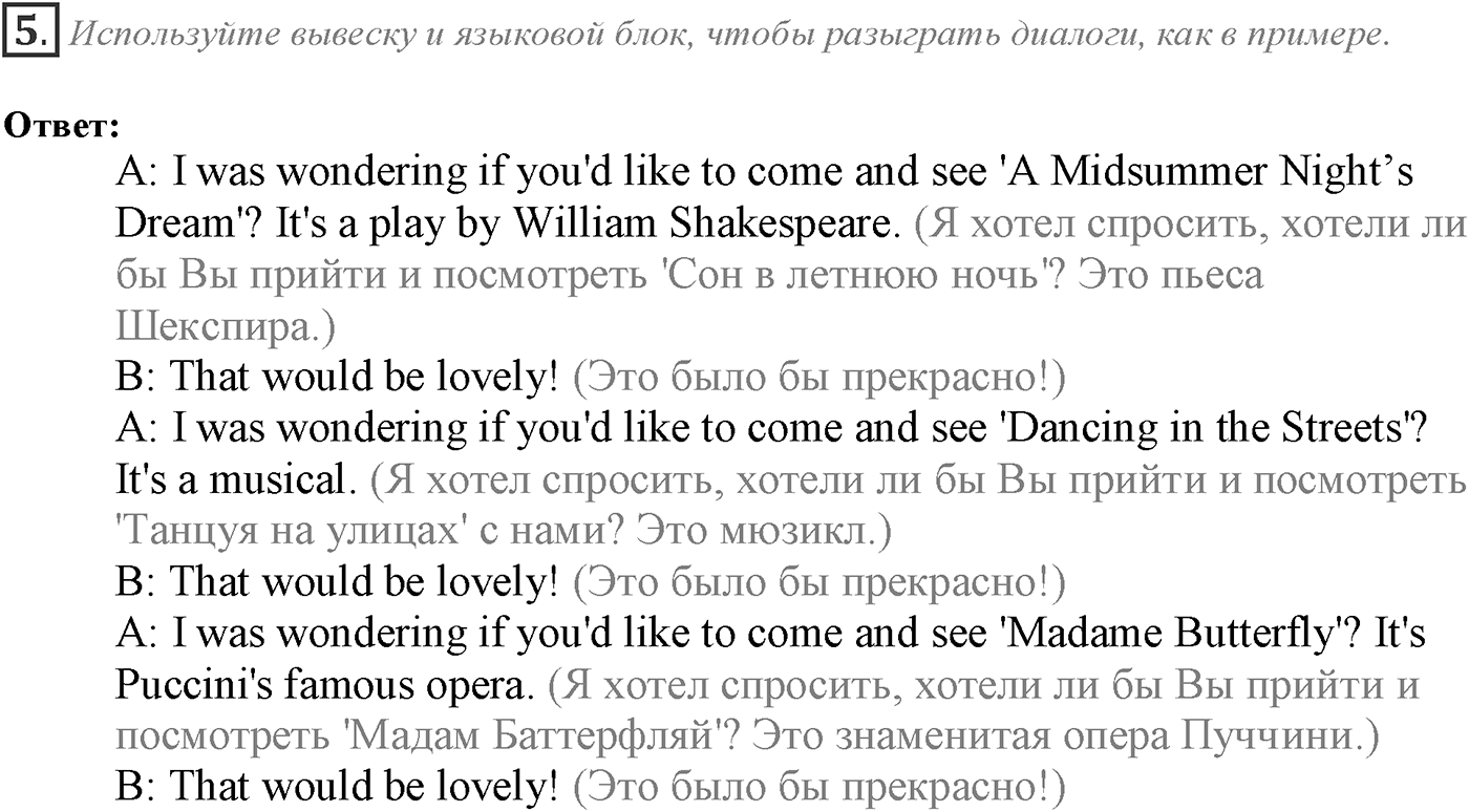 Module 7. 7b. Listening & Speaking Skills. Задание №5 — решение 1