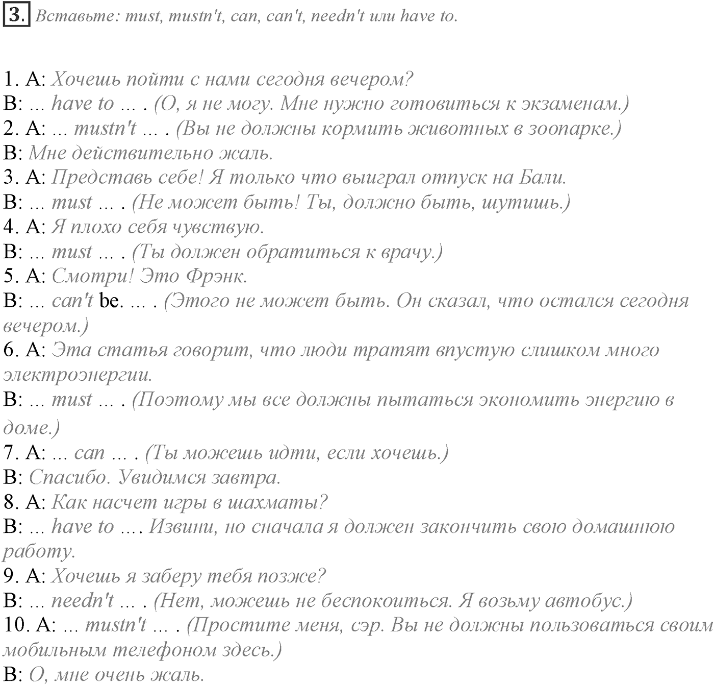 Grammar Check. Module 4. Задание №3 — решение 1