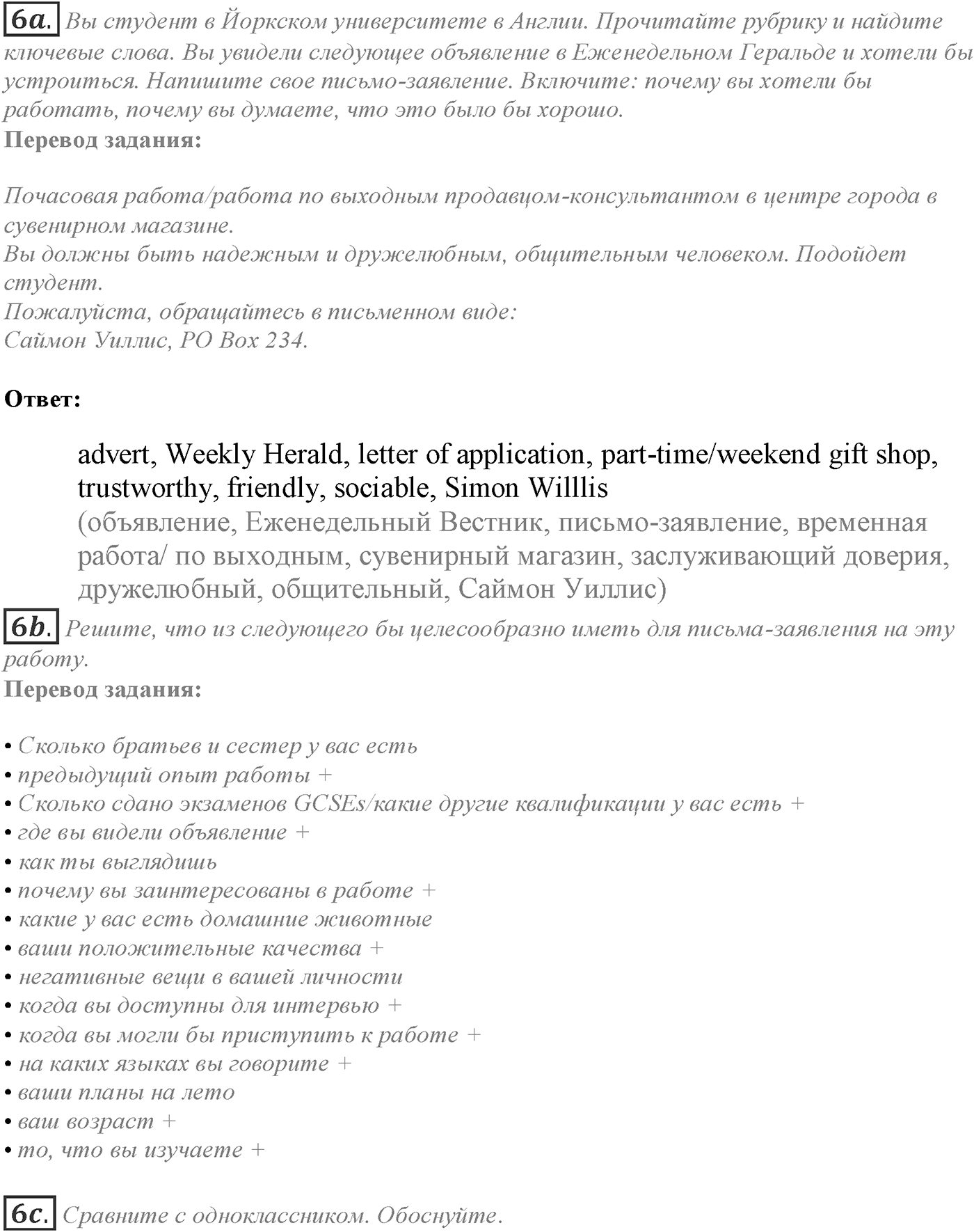 Module 3. 3e. Writing Skills. Задание №6 — решение 1