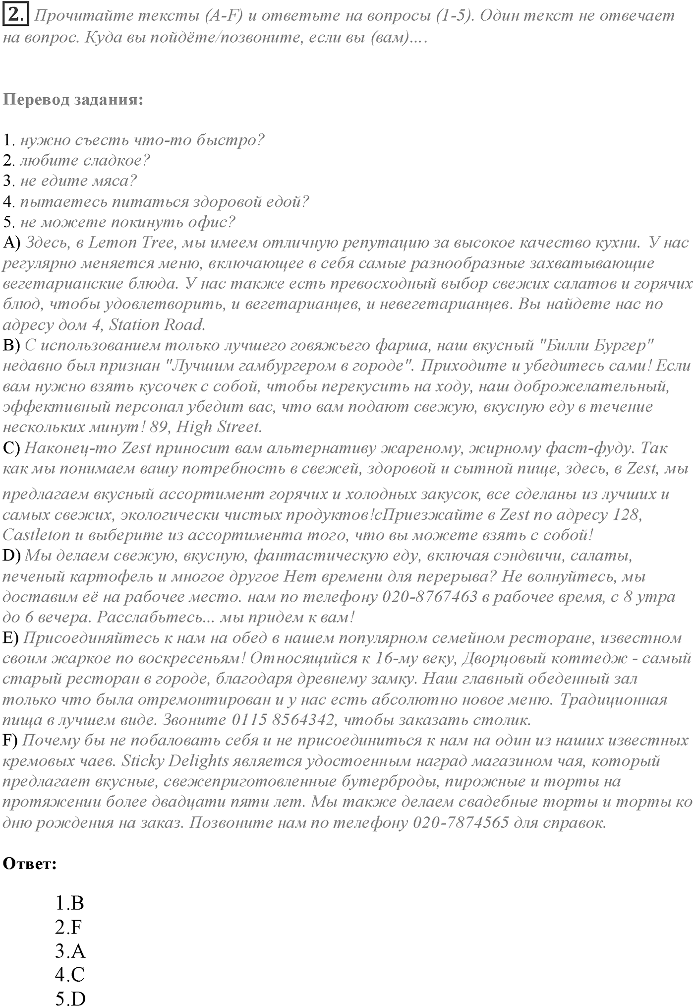Module 6. Spotlight on Exams 6. Задание №2 — решение 1