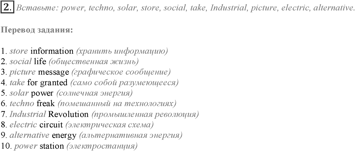 Module 8. Progress Check 8. Задание №2 — решение 1