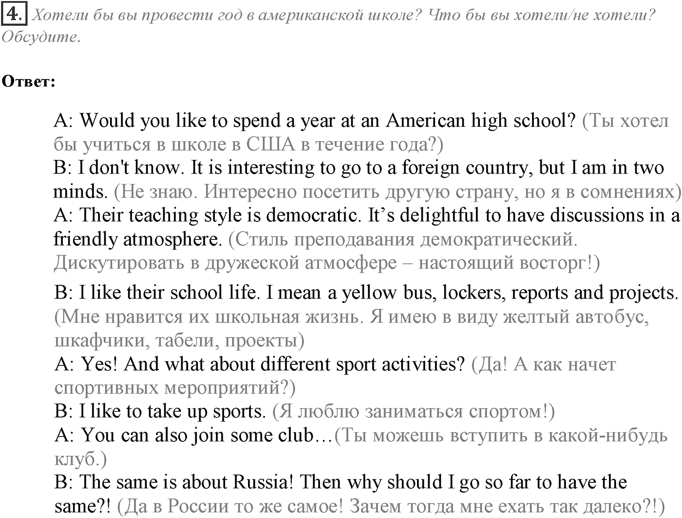 Module 3. Across the Curriculum 3. Задание №4 — решение 1