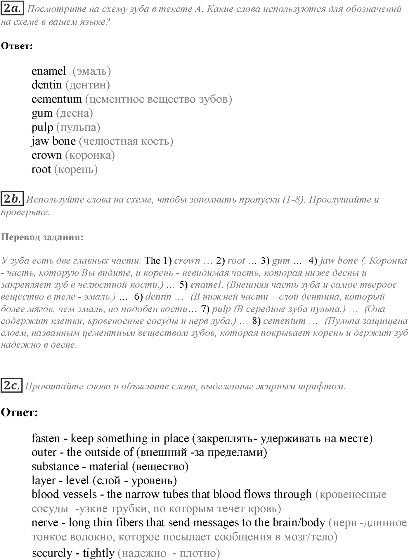 Module 6. Going Green 6. Задание №2 — решение 1