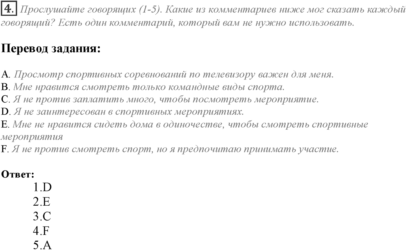 Module 2. Spotlight on Exams 2. Задание №4 — решение 1