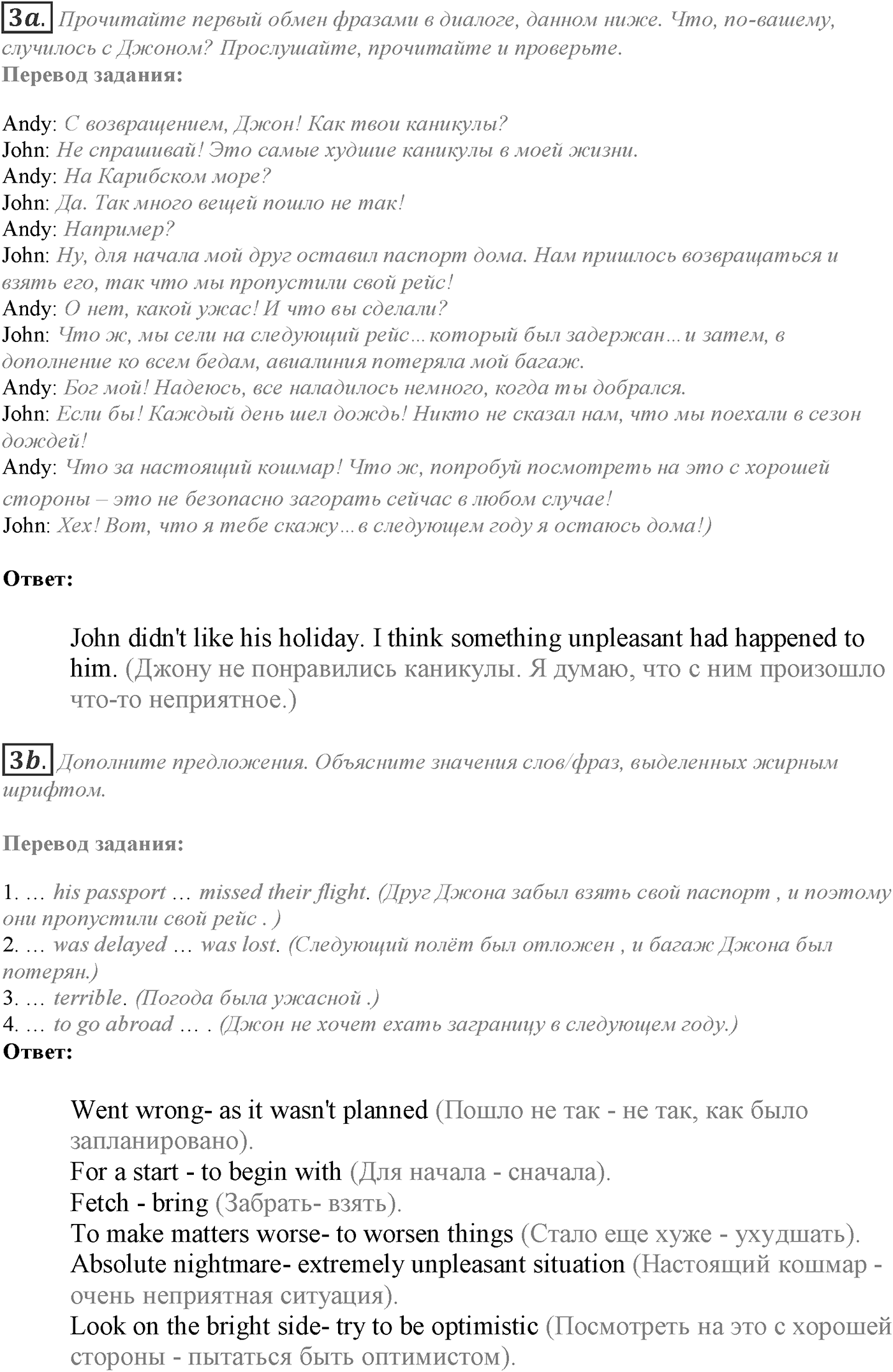 Module 5. 5b. Listening & Speaking Skills. Задание №3 — решение 1