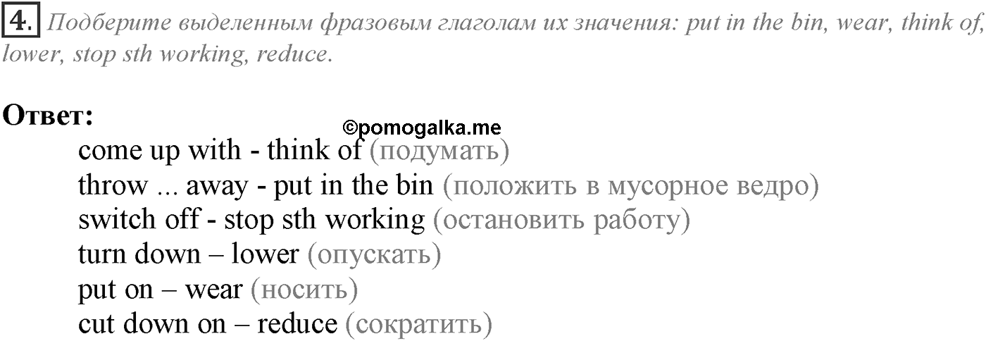 Module 4. 4a. Reading Skills. Задание №4 — решение 1