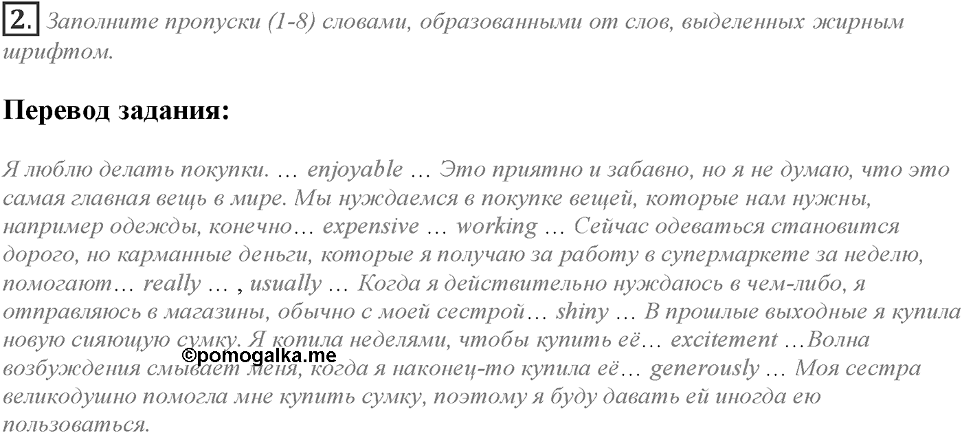 Module 2. Spotlight on Exams 2. Задание №2 — решение 1