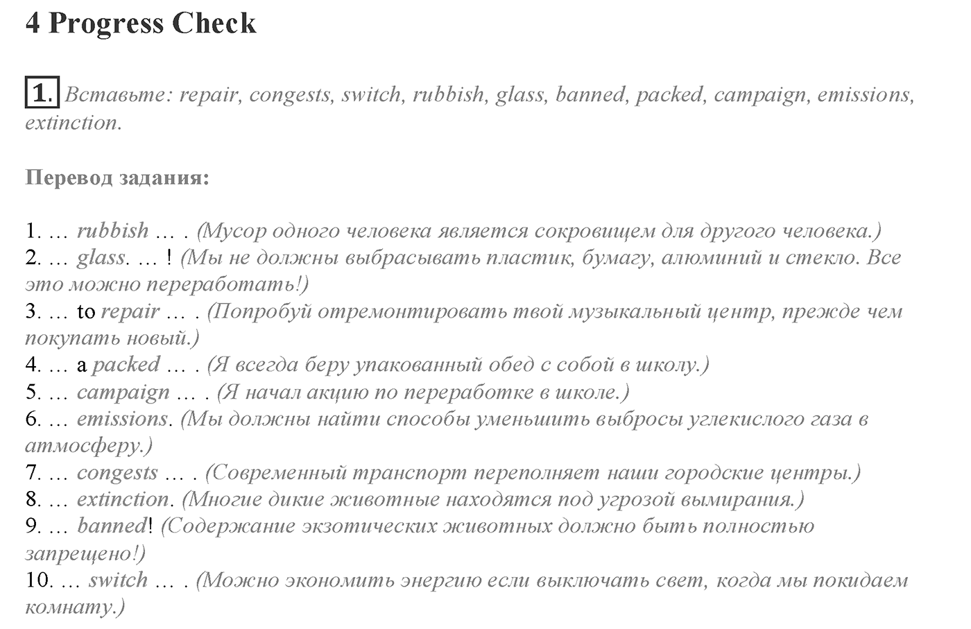 Module 4. Progress Check 4. Задание №1 — решение 1