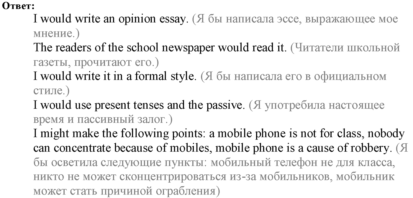 Module 8. 8e. Writing Skills. Задание №2 — решение 2