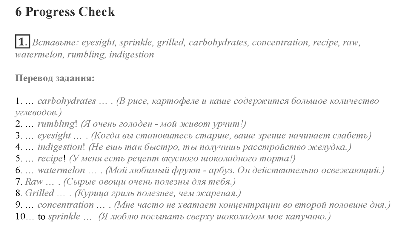 Module 6. Progress Check 6. Задание №1 — решение 1
