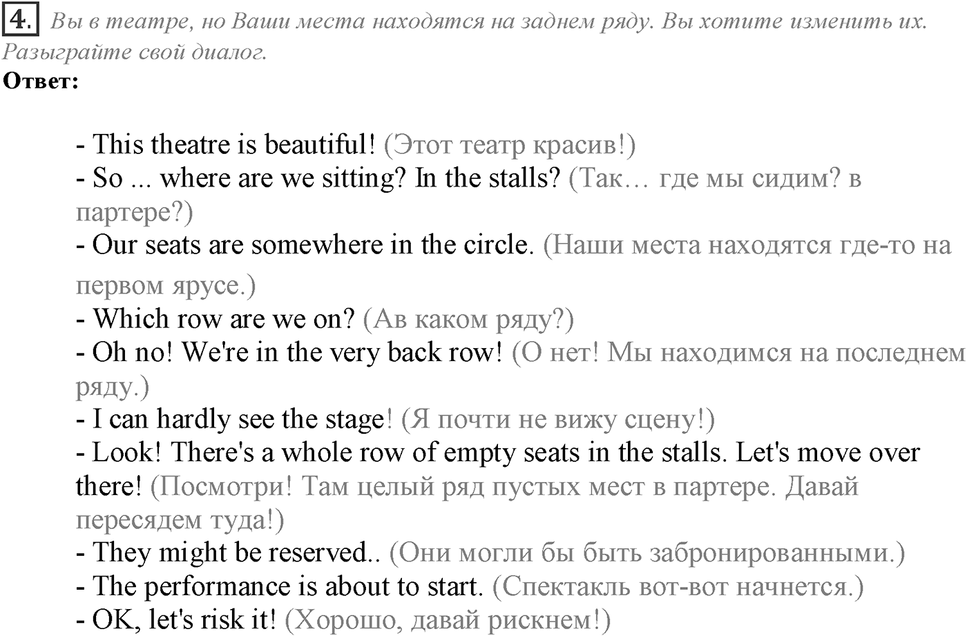 Module 7. 7b. Listening & Speaking Skills. Задание №4 — решение 1