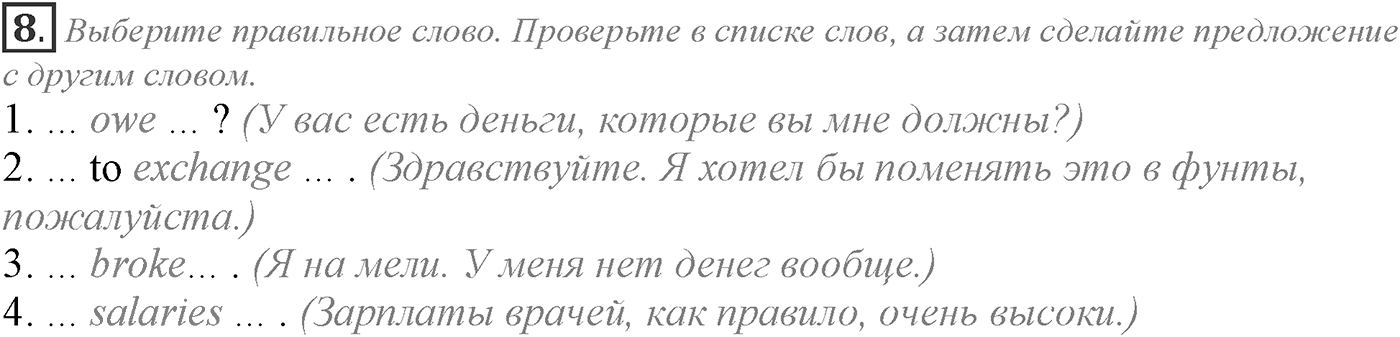 Module 2. 2c. Grammar in Use. Задание №8 — решение 1