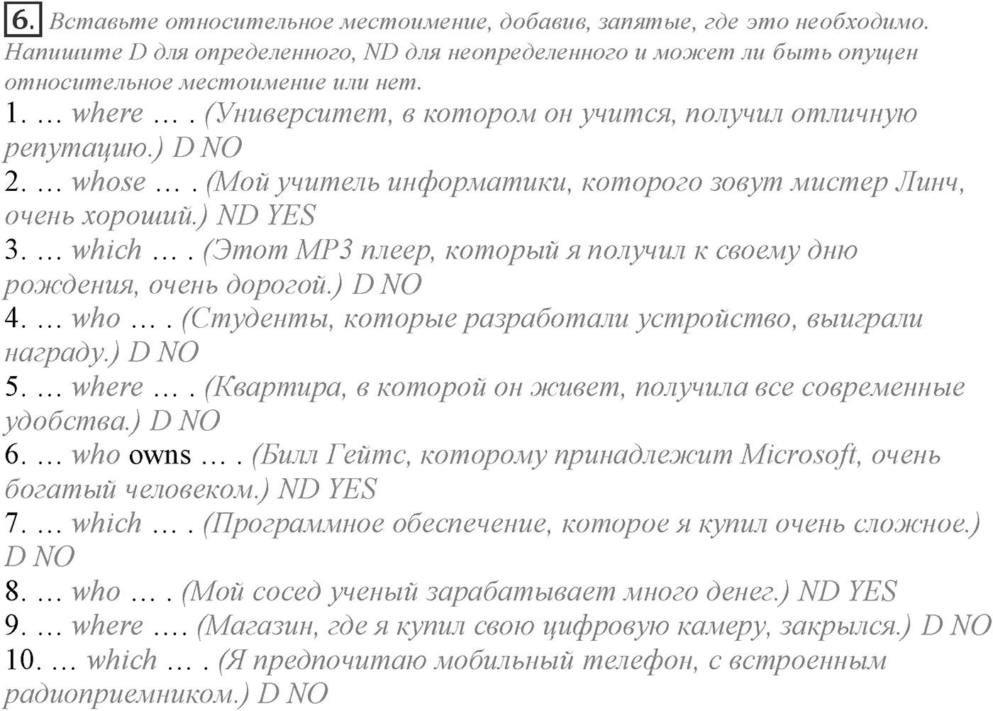 Grammar Check. Module 8. Задание №6 — решение 1