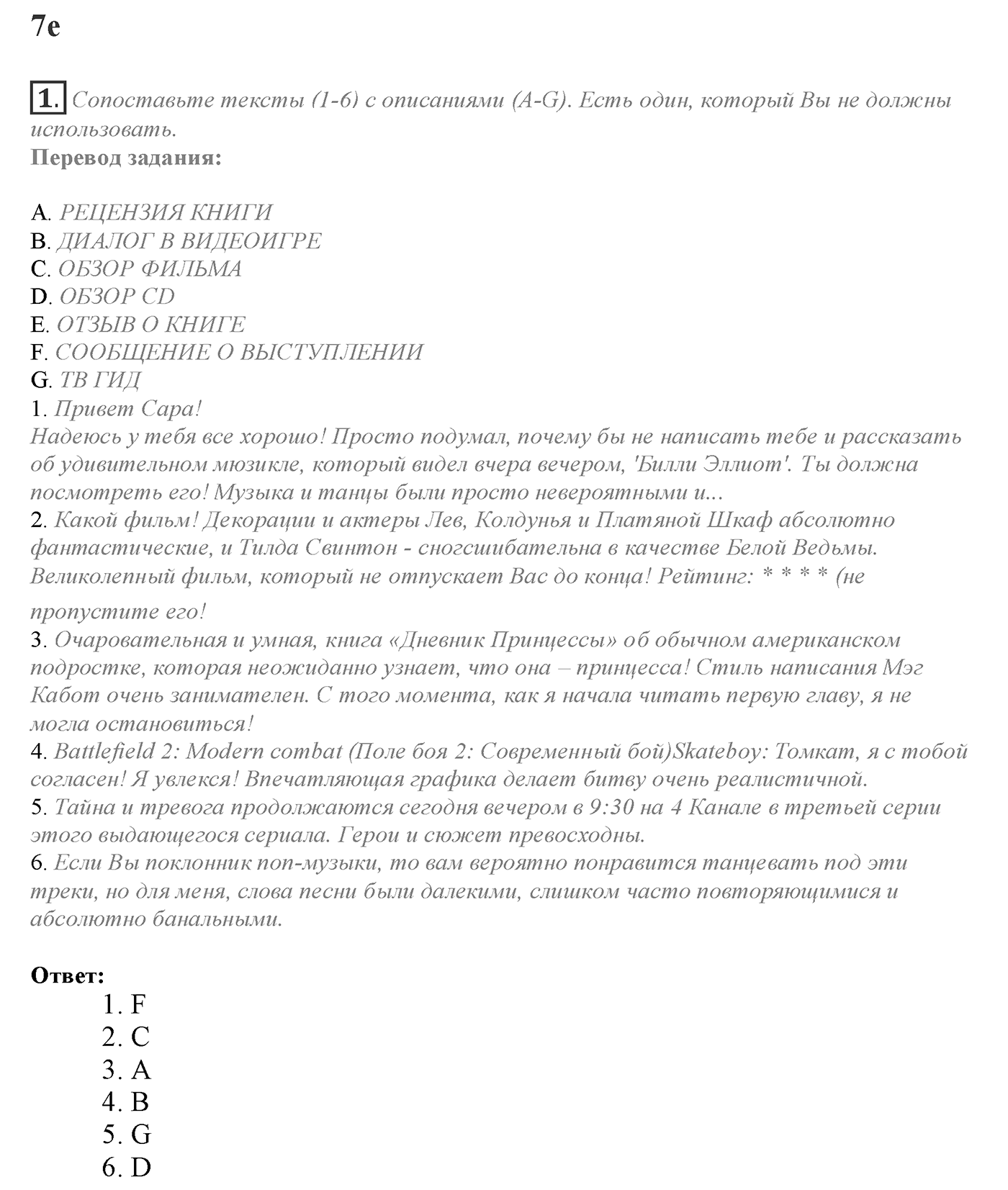 Module 7. 7e. Writing Skills. Задание №1 — решение 1