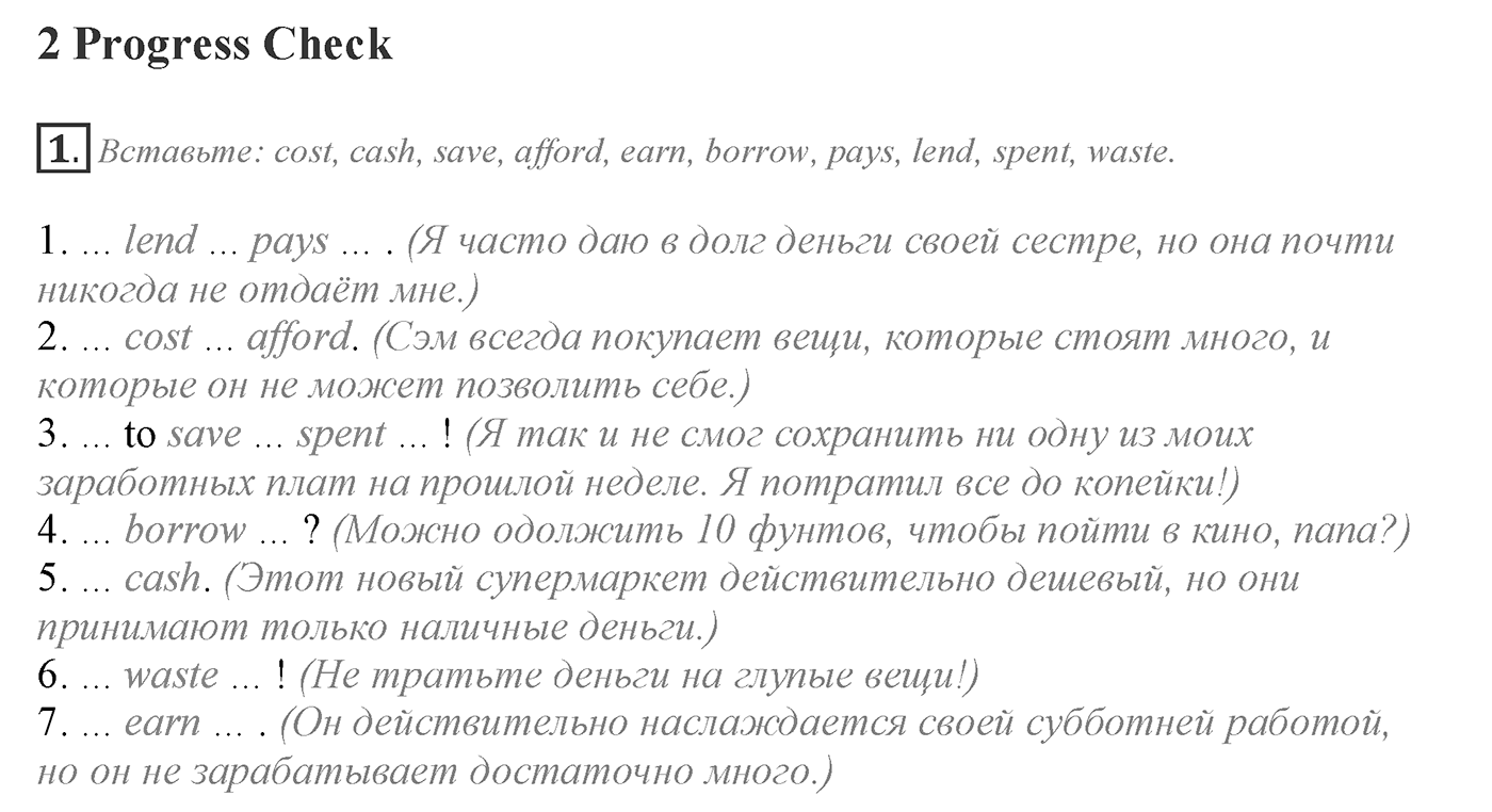Module 2. Progress Check 2. Задание №1 — решение 1