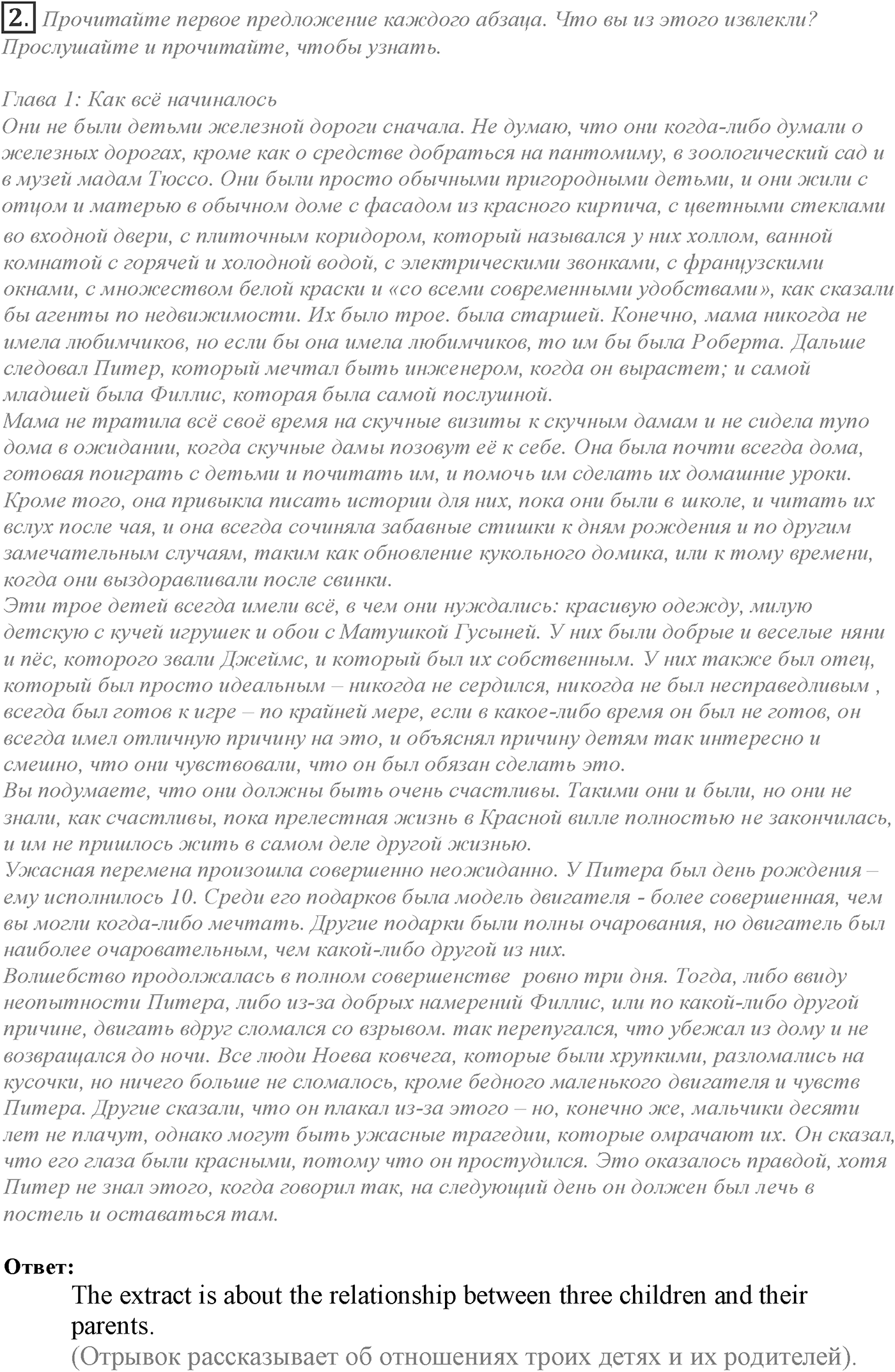 Module 2. 2d. Literature. Задание №2 — решение 1