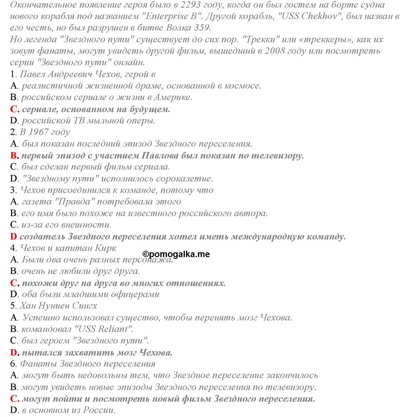 Module 2. Spotlight on Exams 2. Задание №1 — решение 2