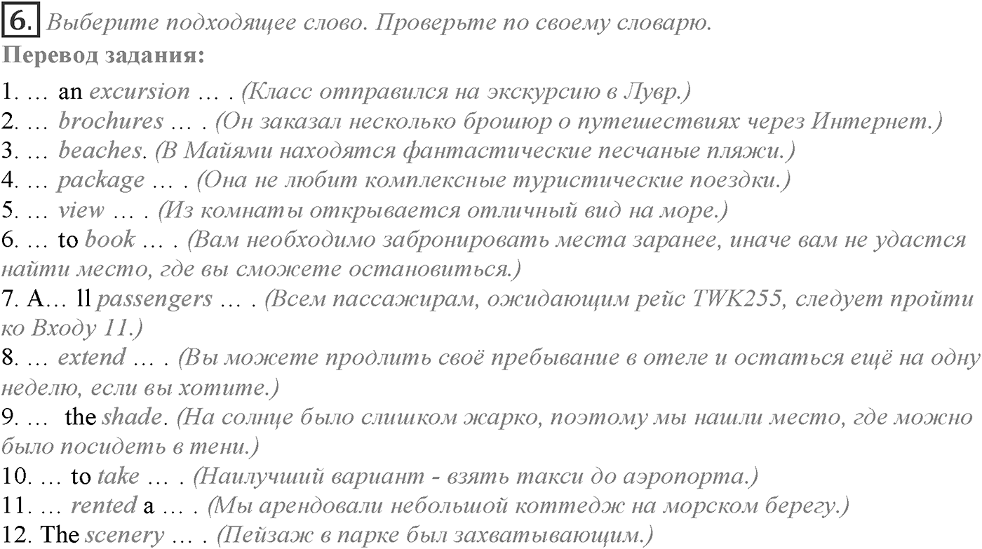 Module 5. 5a. Reading Skills. Задание №6 — решение 1