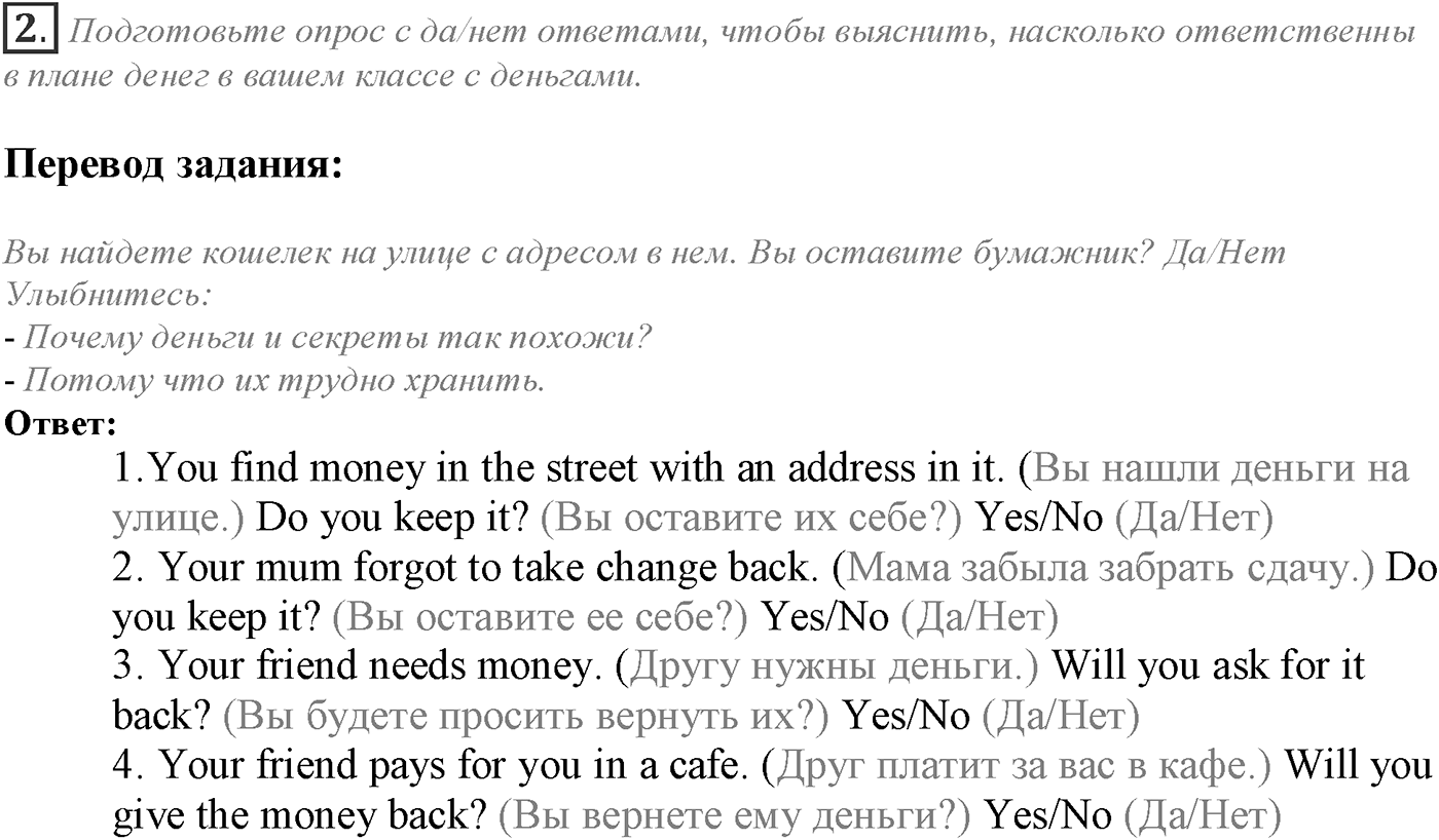 Module 2. Going Green 2. Задание №2 — решение 1