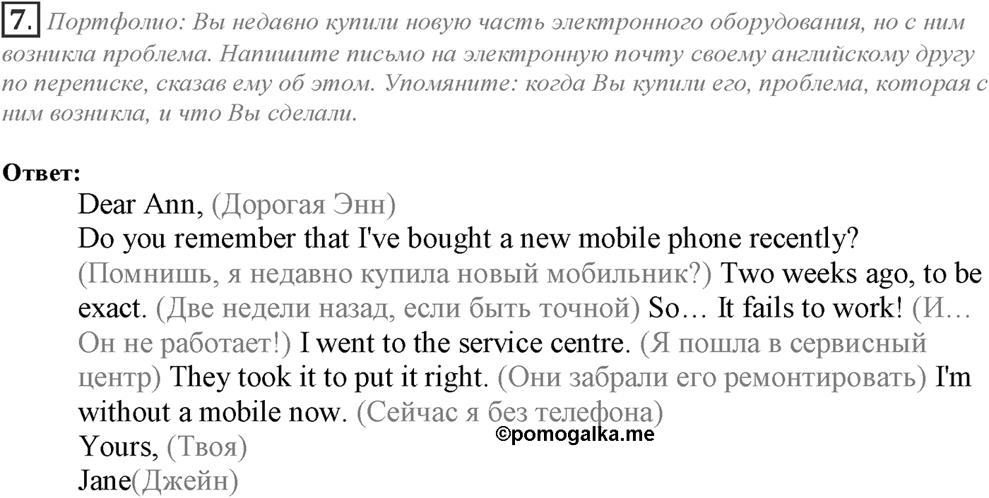 Module 8. 8b. Listening & Speaking Skills. Задание №7 — решение 1