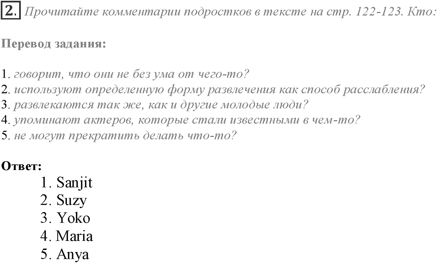 Module 7. 7a. Reading Skills. Задание №2 — решение 1