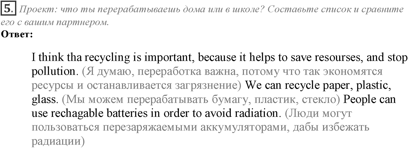 Module 1. Culture corner 1. Задание №5 — решение 1