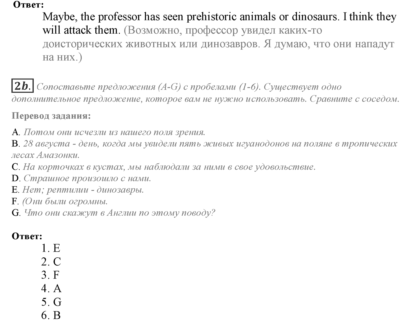 Module 4. 4d. Literature. Задание №2 — решение 2