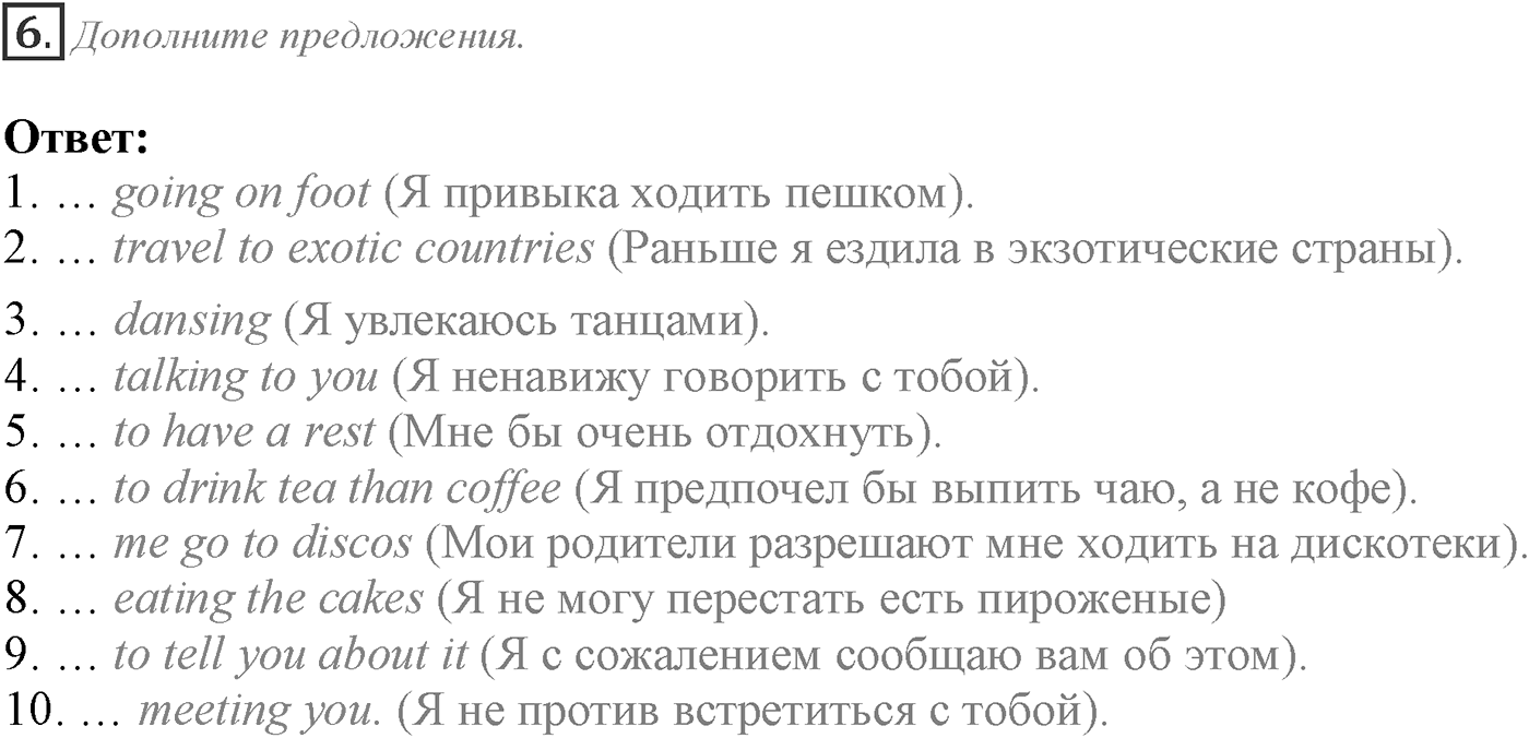Grammar Check. Module 2. Задание №6 — решение 1