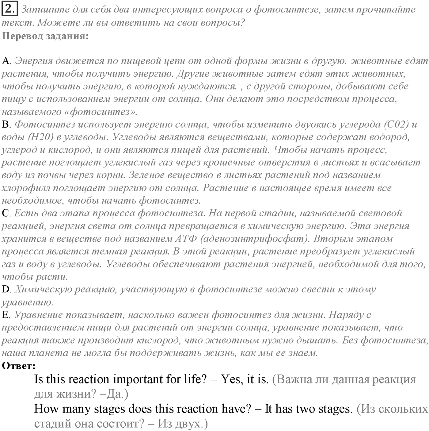 Module 4. Going Green 4. Задание №2 — решение 1