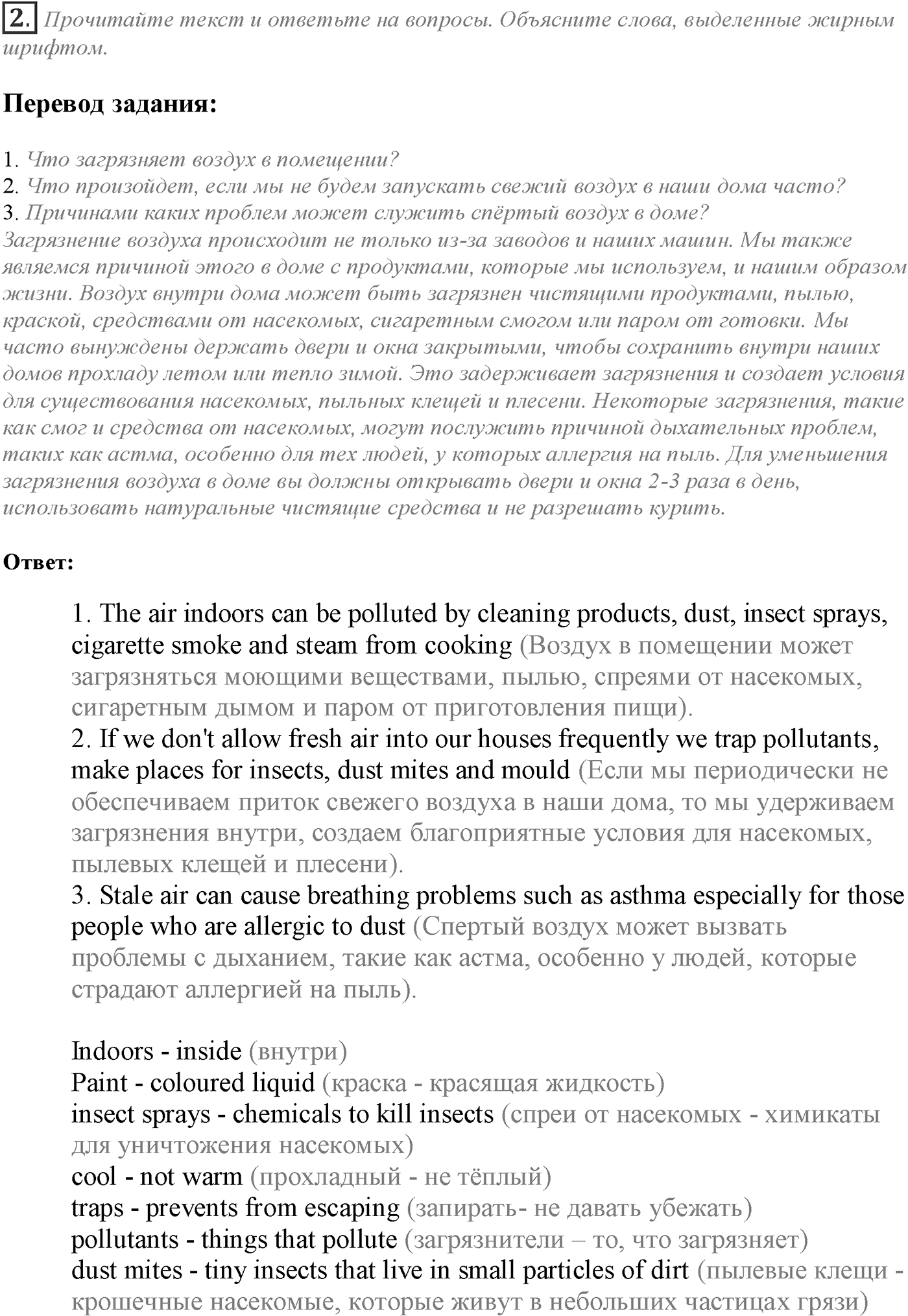 Module 2. Culture corner 2. Задание №2 — решение 1