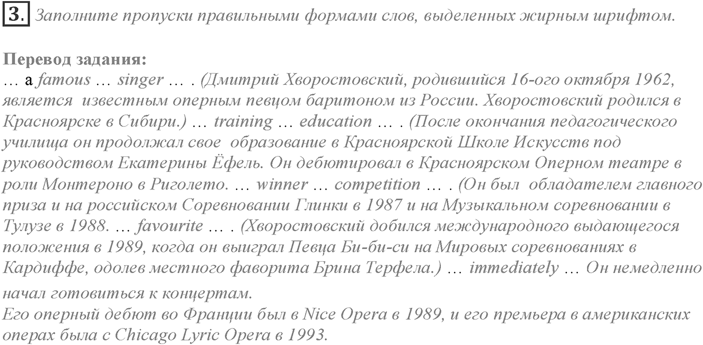 Module 7. Spotlight on Exams 7. Задание №3 — решение 1