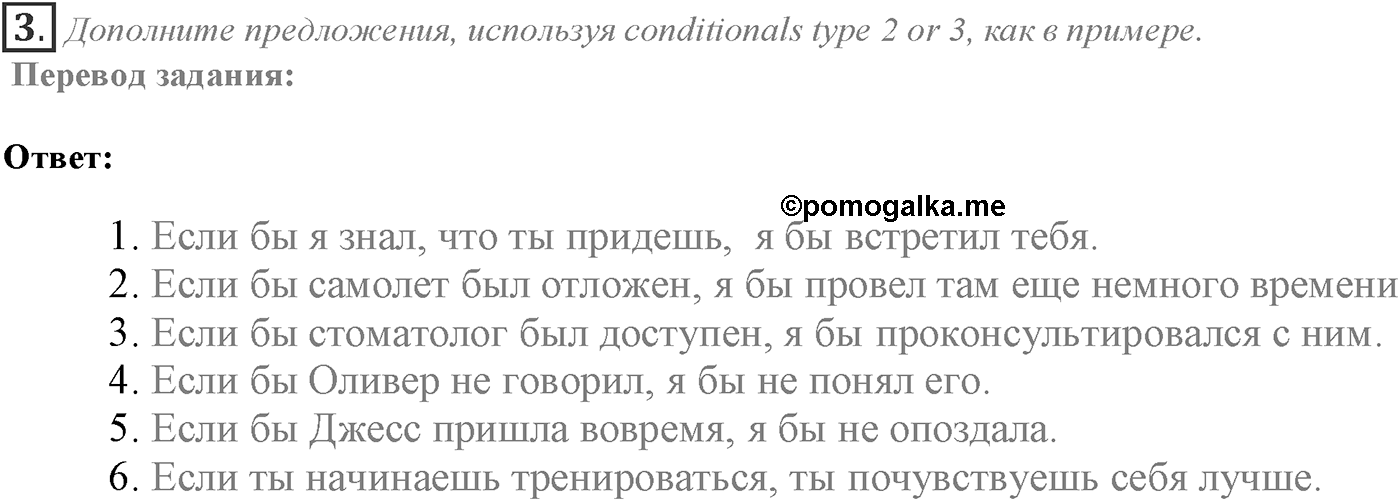Grammar Check. Module 6. Задание №3 — решение 1