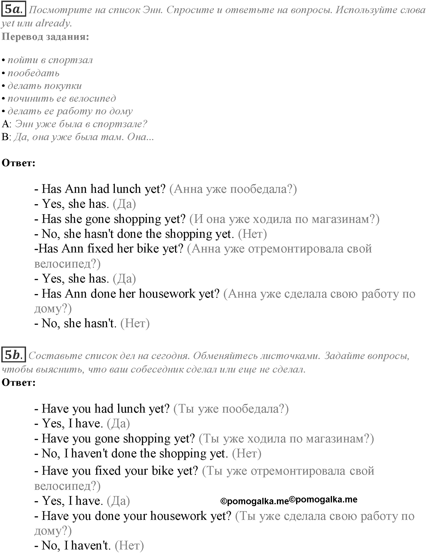 Module 1. 1c. Grammar in Use. Задание №5 — решение 1