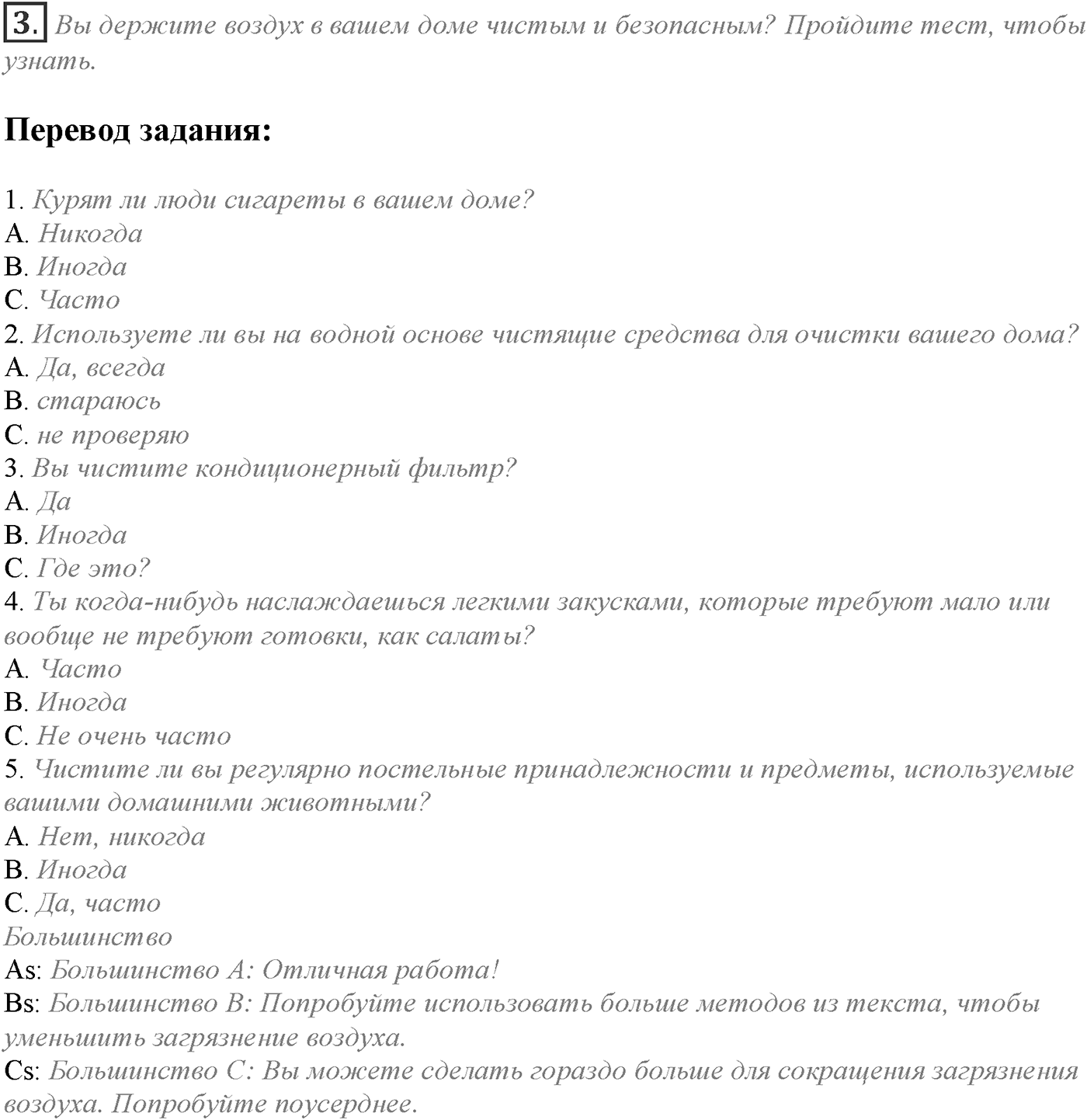 Module 2. Culture corner 2. Задание №3 — решение 1