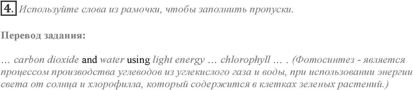 Module 4. Going Green 4. Задание №4-1 — решение 1