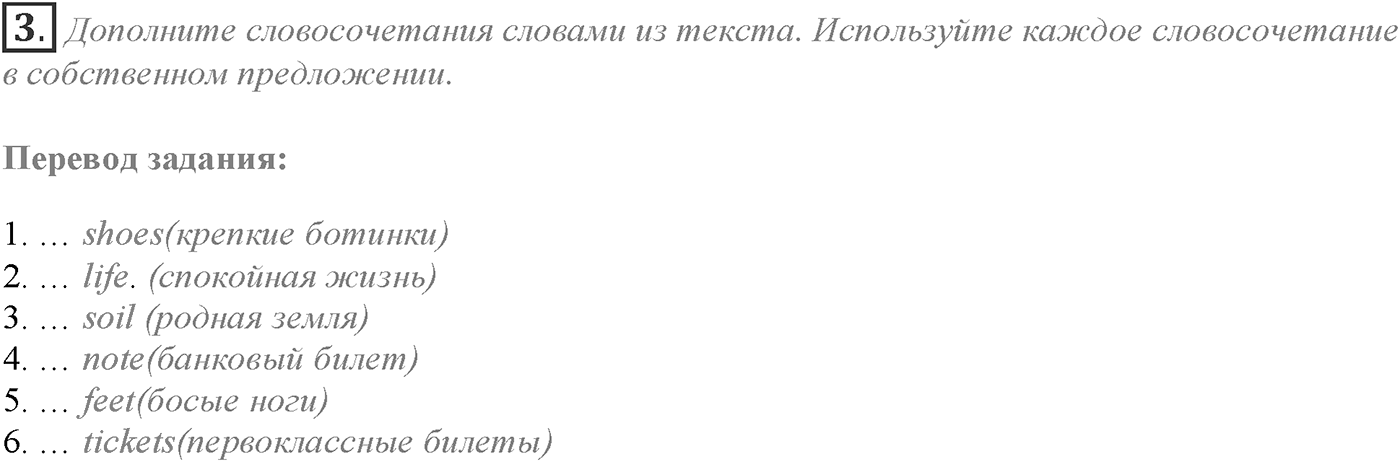 Module 5. 5d. Literature. Задание №3 — решение 1