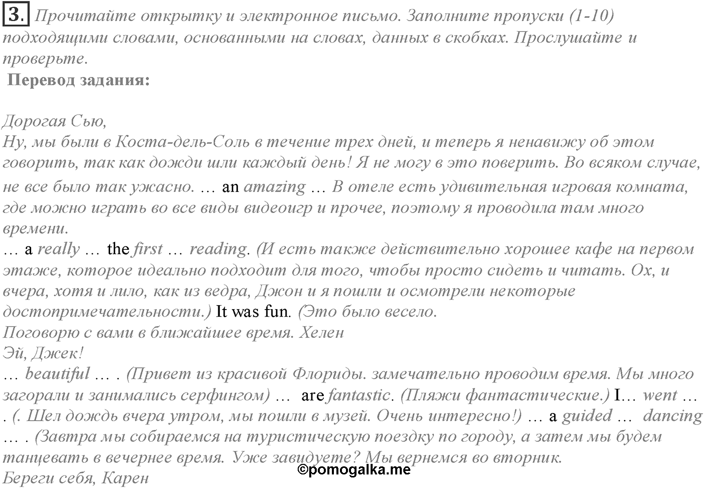 Module 5. Going Green 5. Задание №3 — решение 1