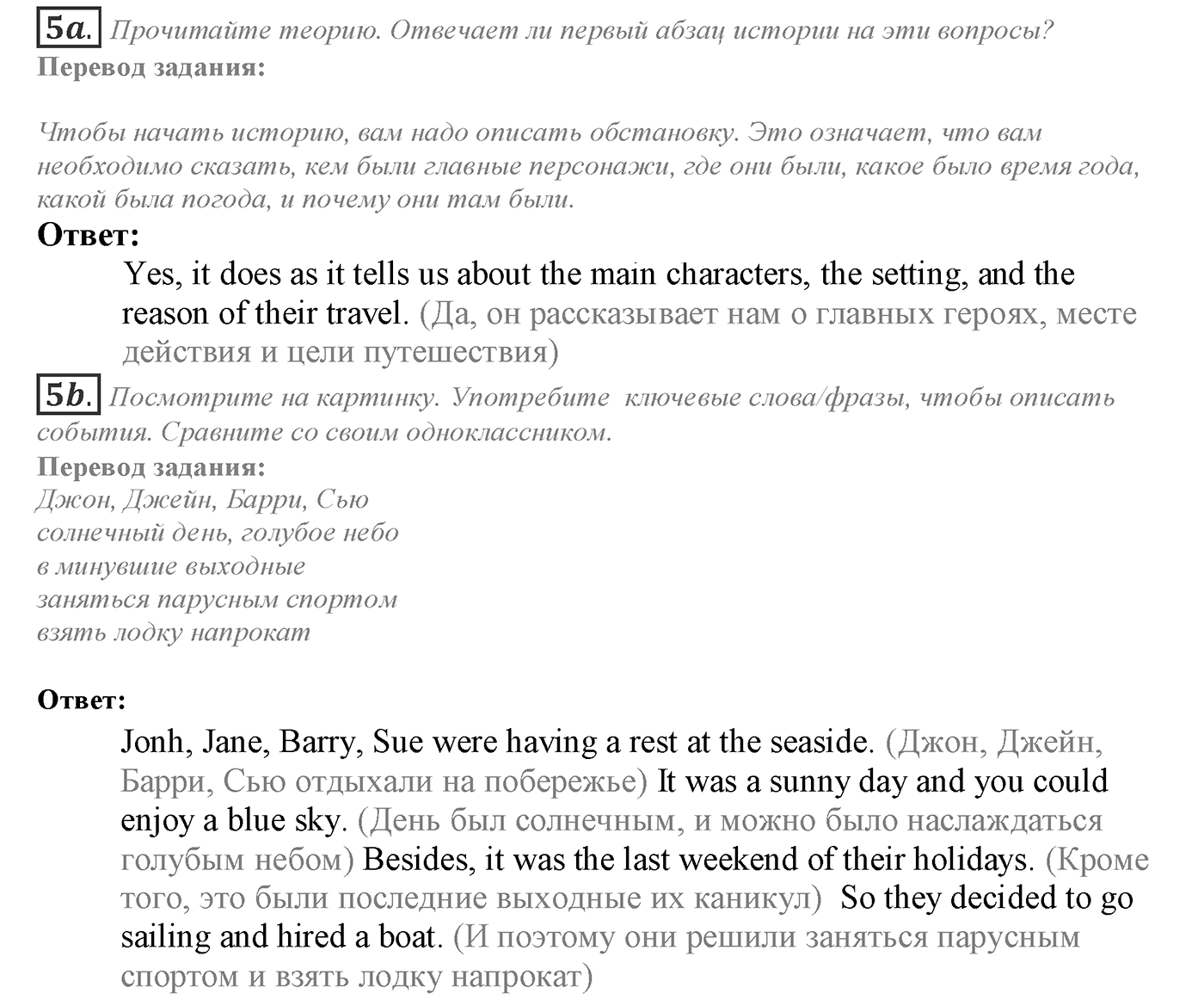 Module 5. 5e. Writing Skills. Задание №5 — решение 1
