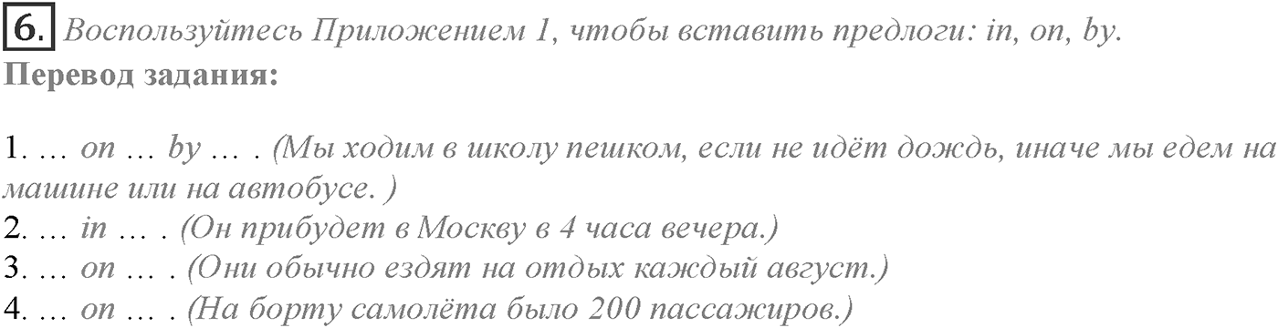 Module 5. 5c. Grammar in Use. Задание №6 — решение 1