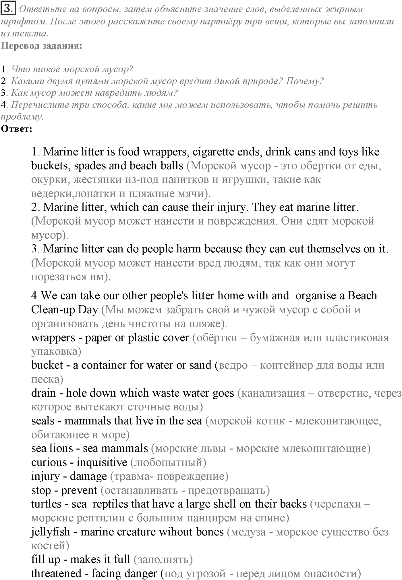 Module 5. Culture corner 5. Задание №3 — решение 1