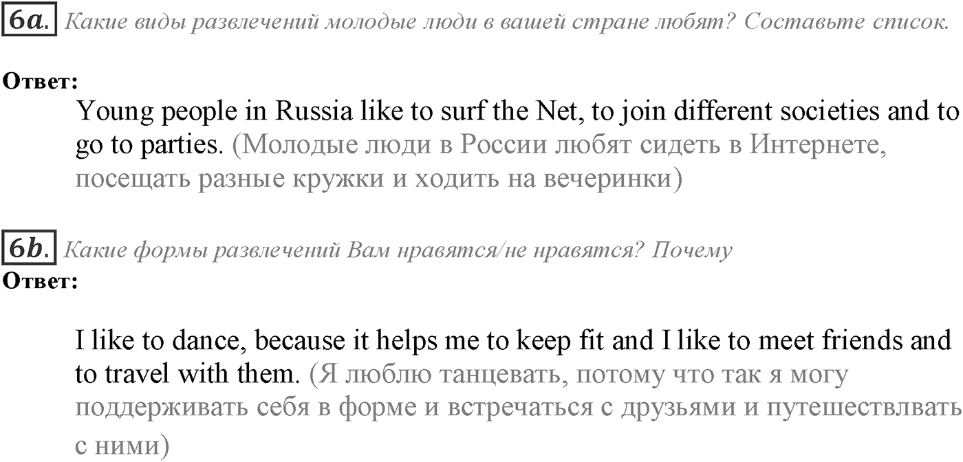 Module 7. 7a. Reading Skills. Задание №6 — решение 1