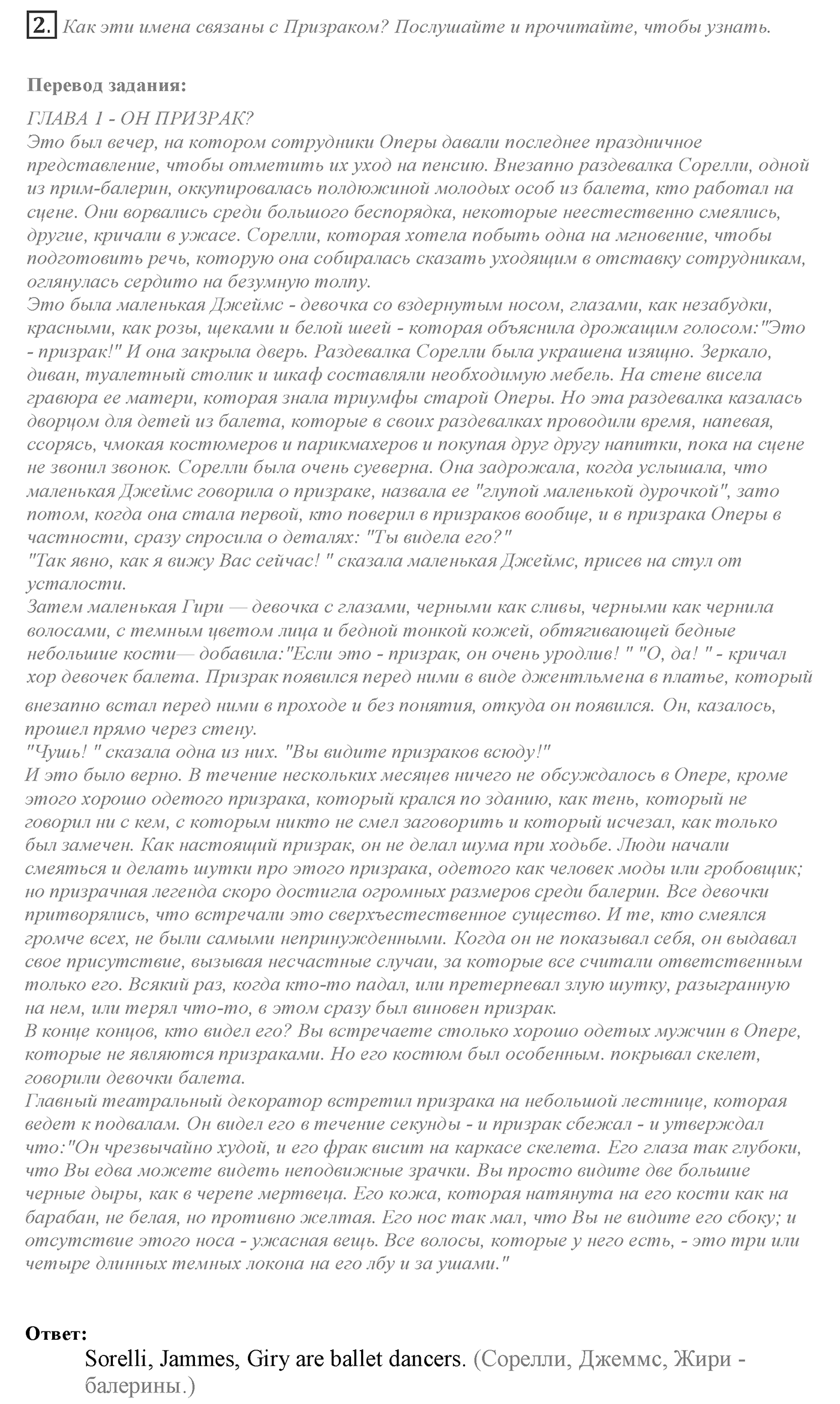 Module 7. 7d. Literature. Задание №2 — решение 1