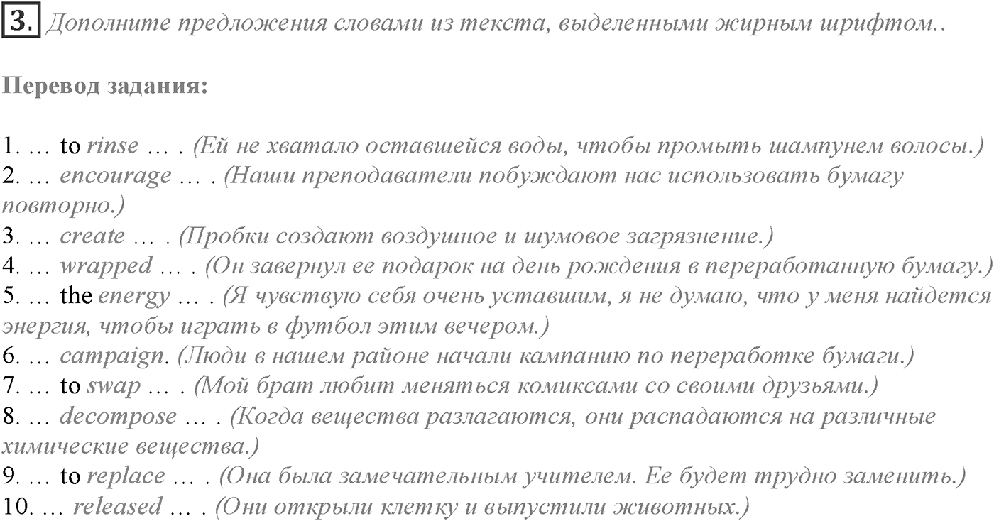Module 4. 4a. Reading Skills. Задание №3 — решение 1