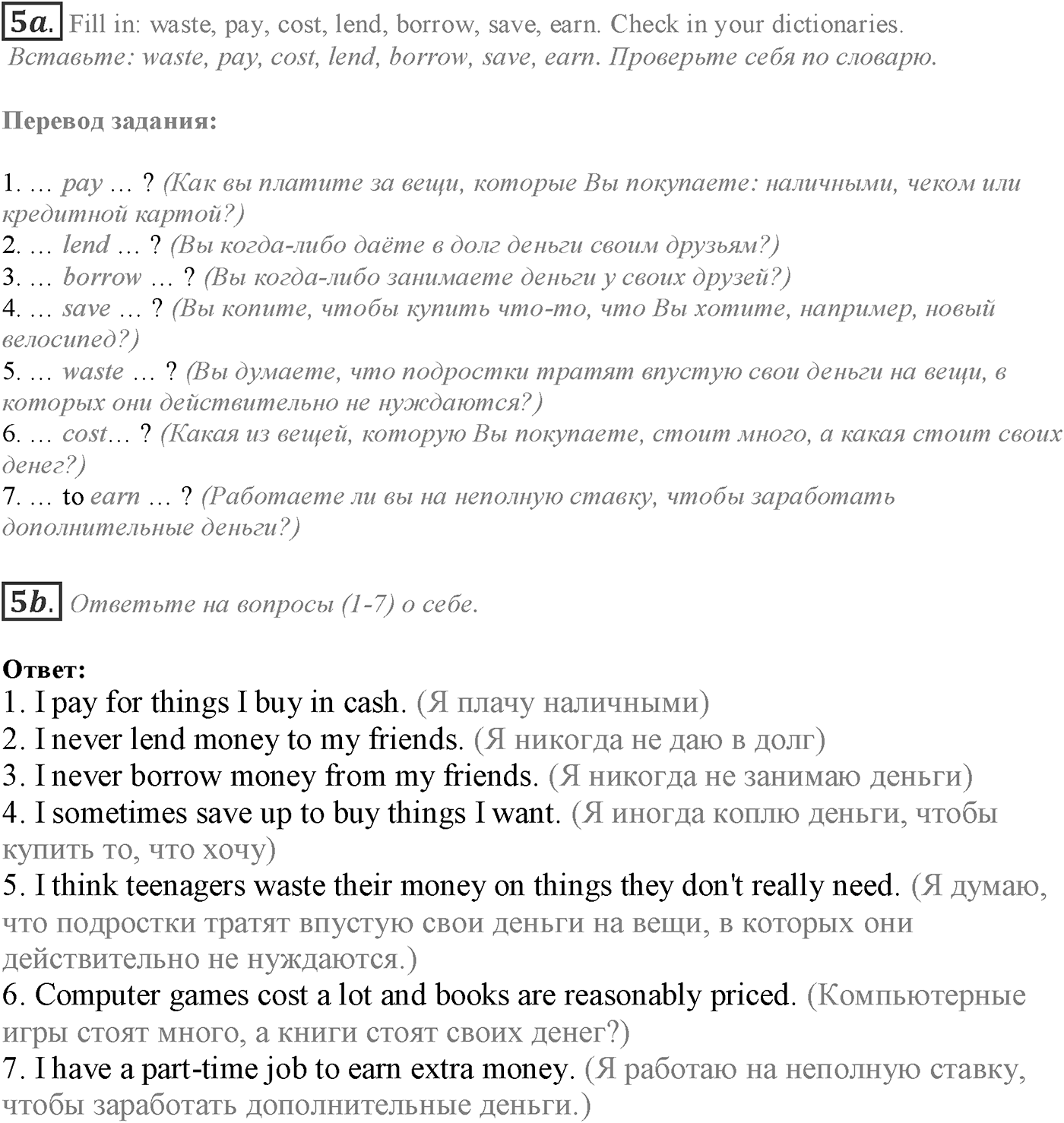 Module 2. 2a. Reading Skills. Задание №5 — решение 1